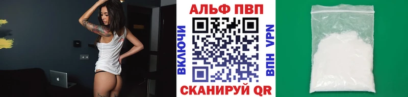 A-PVP Соль купить цена Называевск