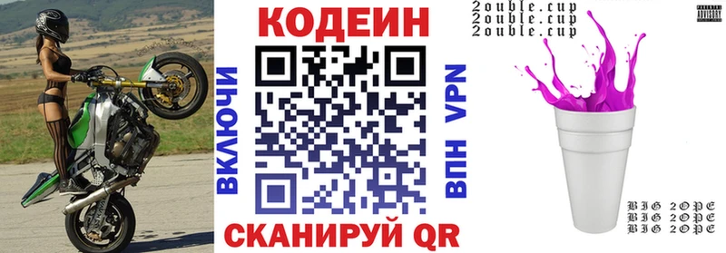 Codein напиток Lean (лин)  Называевск 