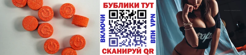 Экстази 280мг магазин продажи Называевск