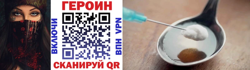 ГЕРОИН VHQ Называевск