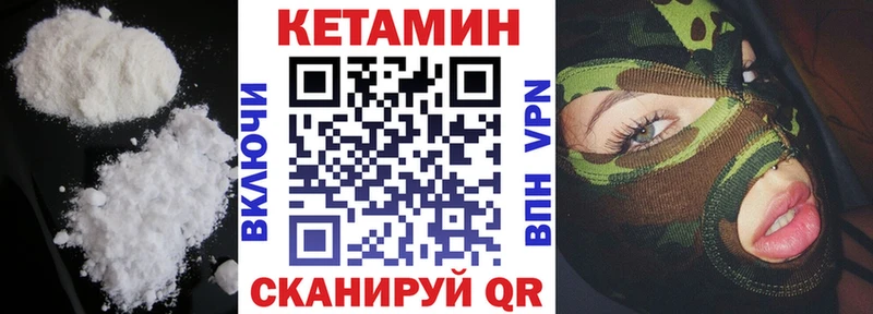 где найти наркотики Называевск МЕГА вход Кетамин VHQ