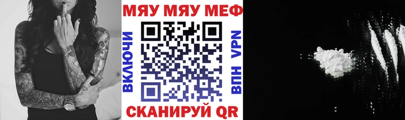 МЕГА вход  Называевск  МЯУ-МЯУ мука 