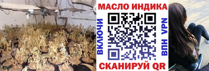 ТГК жижа  Называевск 